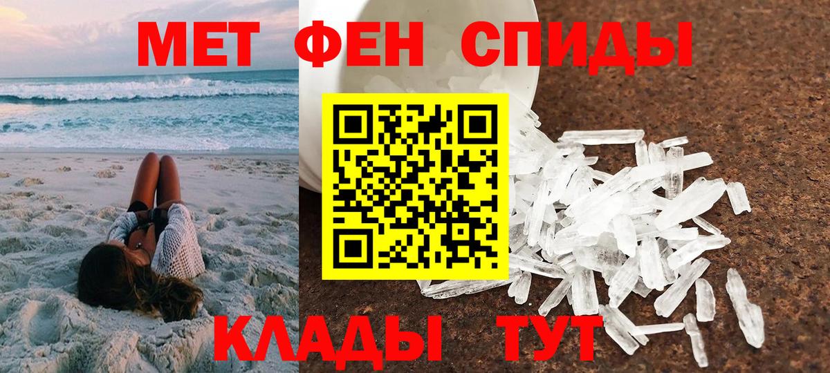 АМФЕТАМИН 97%  АМФ  Реж  Вход с VPN 