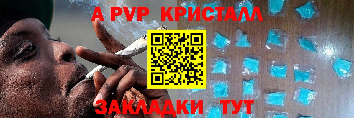 APVP кристаллы  A PVP  Реж  Alpha-PVP Crystall  Вход с VPN 