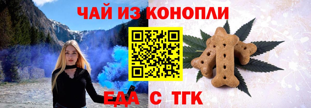 Cannafood марихуана  Вход с VPN  Реж 