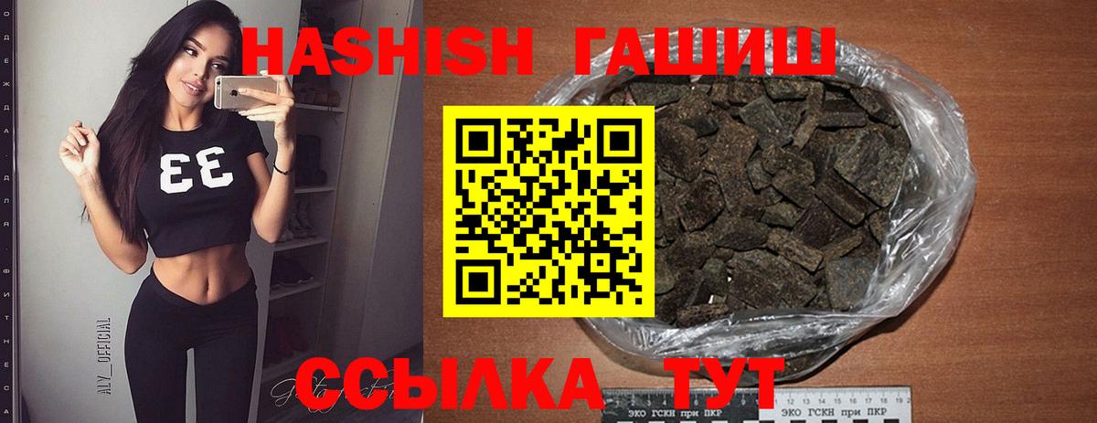 где продают наркотики  Гашиш  Реж  ГАШ Premium  Вход с VPN  ГАШ хэш 