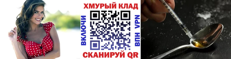 Героин Heroin купить наркотик Реж