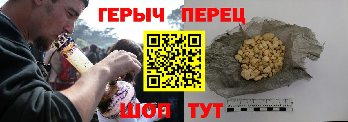 Героин гречка  Вход с VPN  Реж 