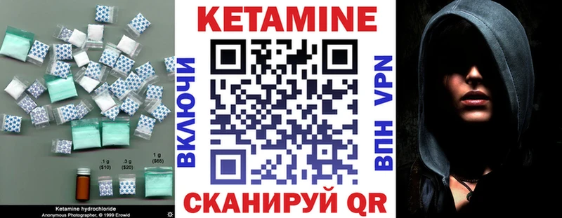 КЕТАМИН ketamine  Реж 