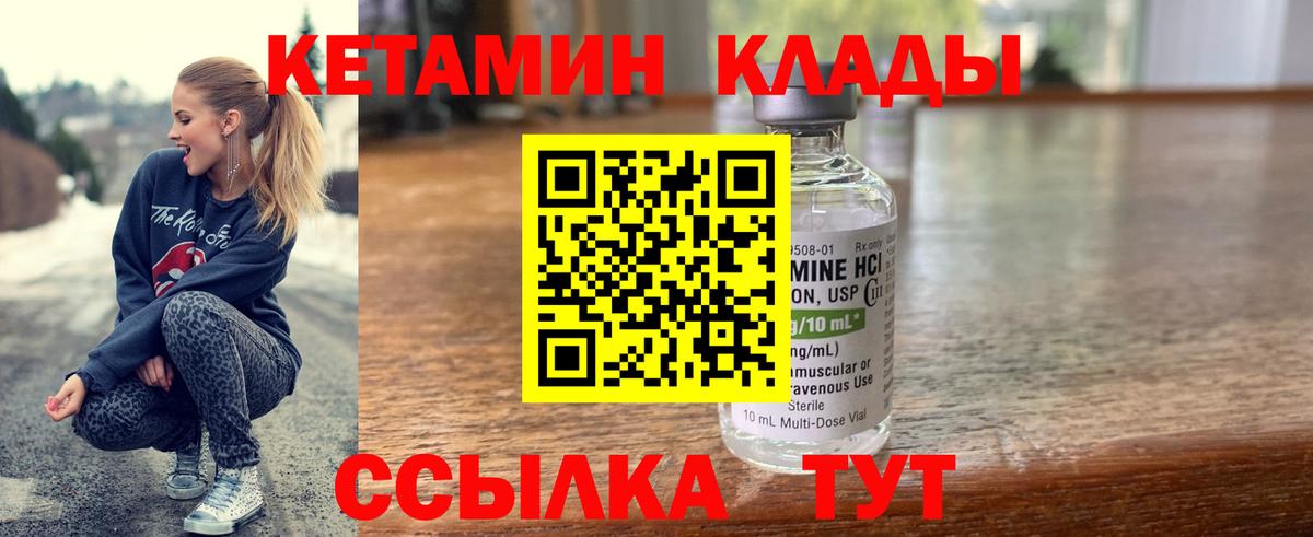   онион  КЕТАМИН ketamine  Вход с VPN  Реж 