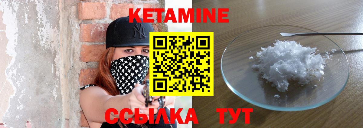 КЕТАМИН VHQ Реж