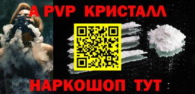 кристаллы Рузаевка