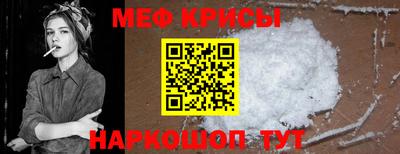 мяу мяу мука Рыбинск