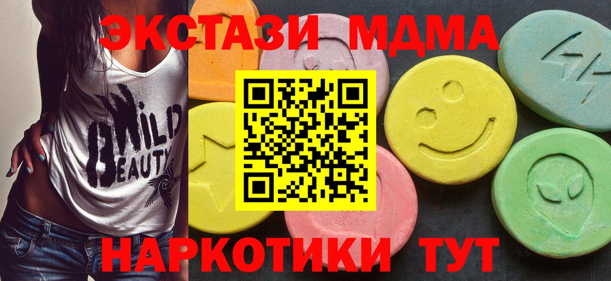 МДМА crystal Реж