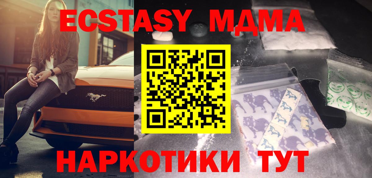 МДМА кристаллы  Вход с VPN  Реж  MDMA Molly 