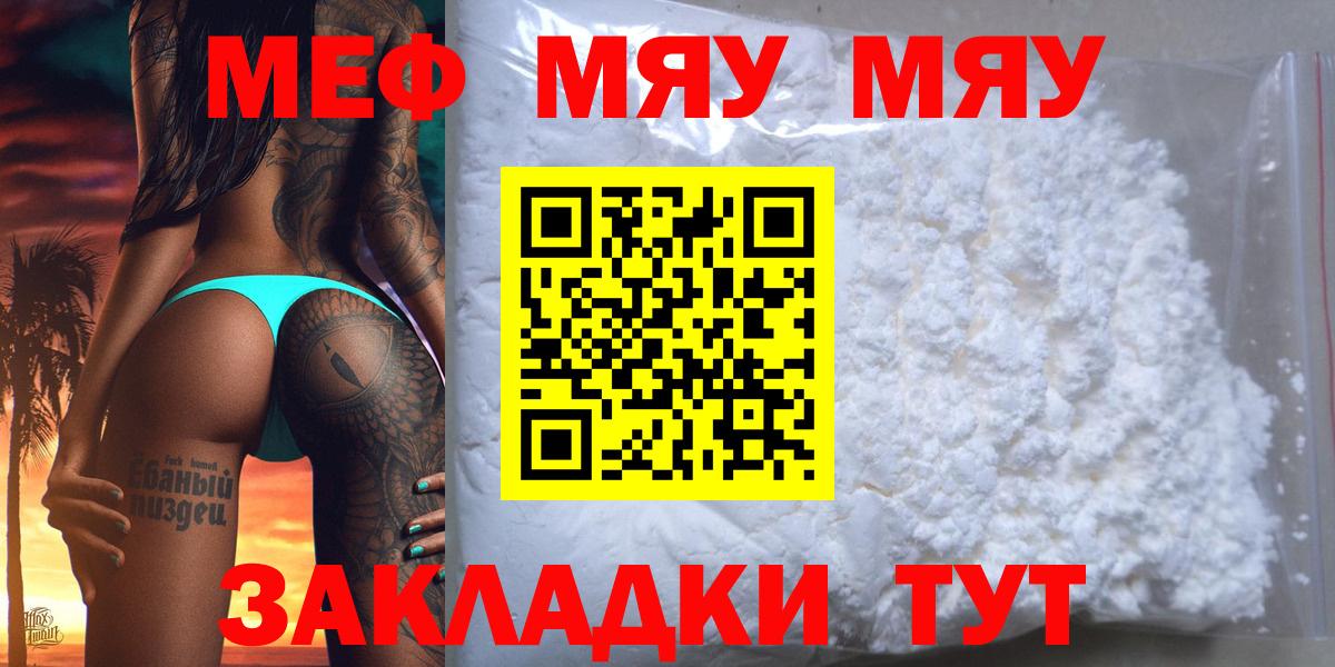 МЕФ кристаллы Реж