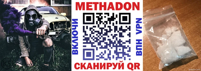 МЕТАДОН methadone  Реж 