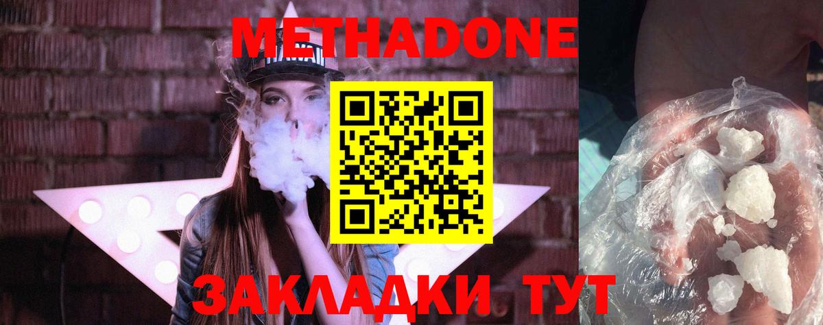 Реж  МЕТАДОН кристалл  Вход с VPN  Метадон мёд 