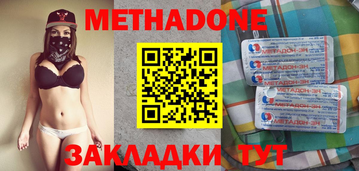 МЕТАДОН VHQ Реж