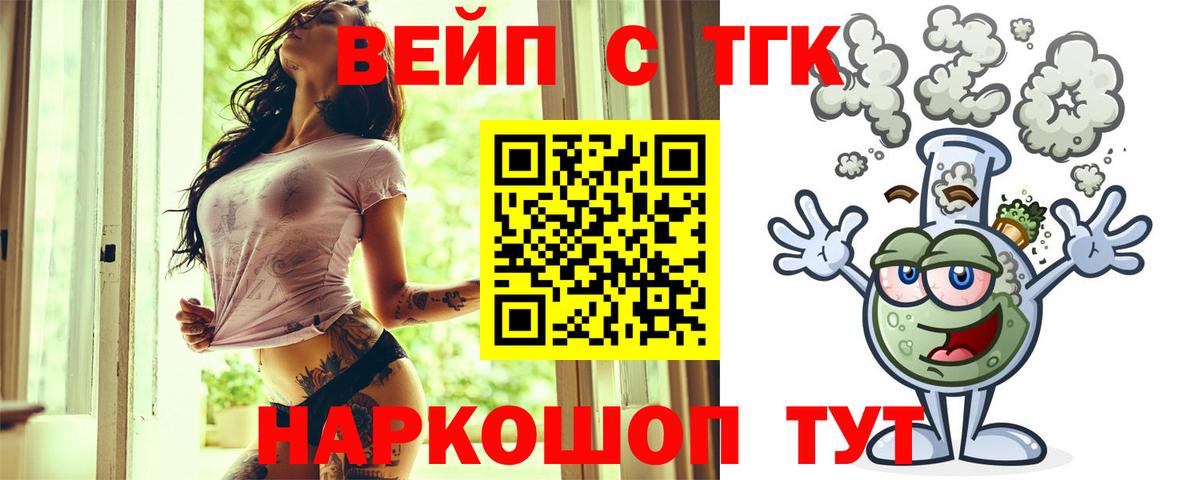 Реж  ТГК жижа    вход  Вход с VPN 