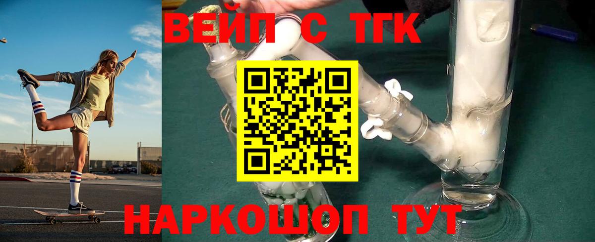 Дистиллят ТГК вейп Реж