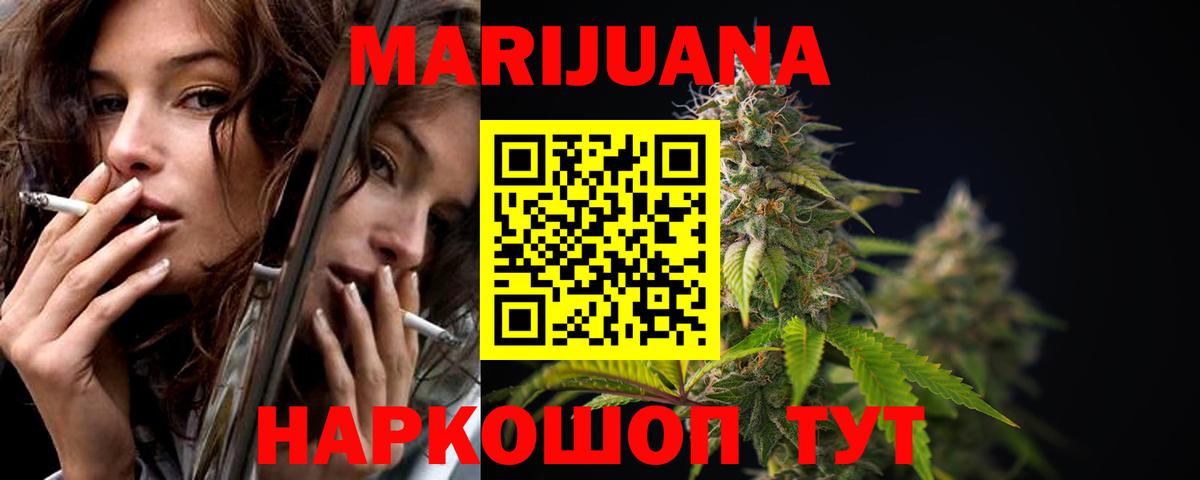 Реж  МАРИХУАНА White Widow  Вход с VPN  Бошки марихуана сатива  Бошки Шишки Ganja  Марихуана OG Kush 